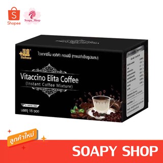 Vitaccino Elita Coffee ไวแทคซิโน่(กาแฟดำพลัส) แพกเกจใหม่ล่าสุด