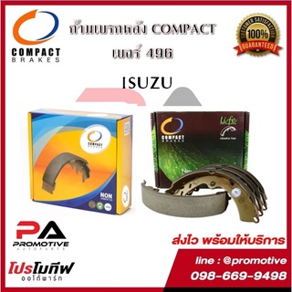 496 ก้ามเบรคหลัง ดิสก์เบรคหลัง คอมแพ็คCOMPACT เบอร์496 สำหรับรถอีซูซุ ISUZU D-MAX GOLD SERIES,4WD,MU-7,HI-LANDER 2001-ON