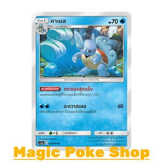 คาเมล แบบ2 (C/SD) น้ำ ชุด ดับเบิ้ลเบิร์ส การ์ดโปเกมอน (Pokemon Trading Card Game) ภาษาไทย as5a034