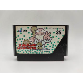 Bakushou!! Jinsei Gekijou 2 ตลับแท้ Famicom FC เทสแล้ว เล่นได้