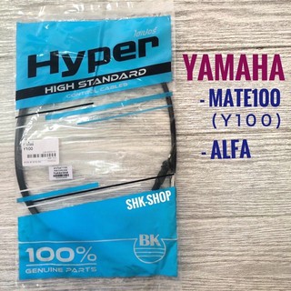 สายไมล์ มอเตอร์ไซค์ YAMAHA MATE-ALFA , Y100 (mate100) / ยามาฮ่า เมท อัลฟ่า , วายร้อย ( เมท100 )