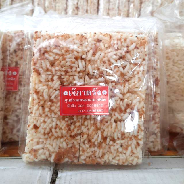 ขนมข้าวพองเค็มหัวหอม กรอบ หอมอร่อย