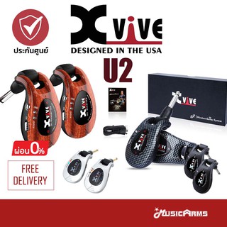 Xvive U2 ไวเลสกีต้าร์ Wireless Guitar ชุดรับส่งไวเลสไร้สายสำหรับกีต้าร์และเบส Music Arms