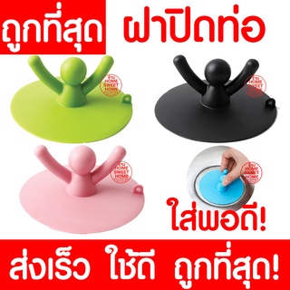 *ส่งไว* ซิลิโคนปิดฝาท่อ ฝาครอบท่อระบายน้ำ ห้องน้ำ ดักกลิ่น ซ…
