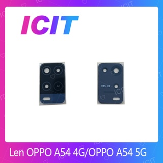 OPPO A54 4G (เฉพาะ 4G) อะไหล่เลนกล้อง กระจกเลนส์กล้อง กระจกกล้องหลัง Camera Lens (ได้1ชิ้นค่ะ) สินค้าพร้อมส่ง ICIT 2020
