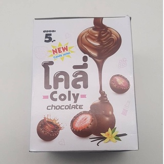 โคลี่ coly chocolate(ขนมวุันรวมรสเคลือบชอกโกแลต)