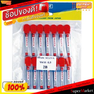 🔥เกรดโรงแรม!! PILOT 2B ไส้ดินสอกด ไพลอท ขนาด 0.5mm จำนวน 14อัน/แพ็ค Pencil Lead ดินสอ อุปกรณ์เครื่องเขียน เครื่องเขียน ห