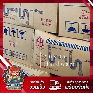 (ยกลัง 50 ชิ้น) K122 ท่อน้ำทิ้งอเนกประสงค์กันกลิ่นยืดได้ ใช้ได้ทั้งอ่างล้างหน้า อ่างล้างมือ ซิงค์อ่างล้างจานและโถปัสสาวะ