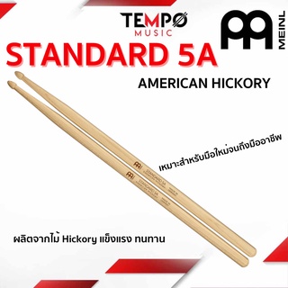 ไม้กลอง Meinl Standard 5A - American Hickory ขนาด 5A แข็งแรงทนทาน เหมาะสำหรับมือใหม่จนถึงมืออาชีพ