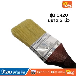 แปรงทาสี INDY ด้ามไม้ รุ่น C420 ขนาด 2 นิ้ว