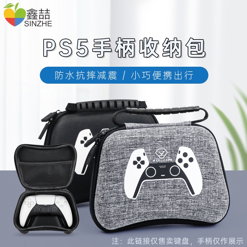 ❀PS5 ที่จับเกมกระเป๋าเก็บของ Sony ps4 Pro คอนโทรลเลอร์ไร้สายที่เก็บกล่องป้องกันกระเป๋าป้องกัน playstation ที่จับ rocker