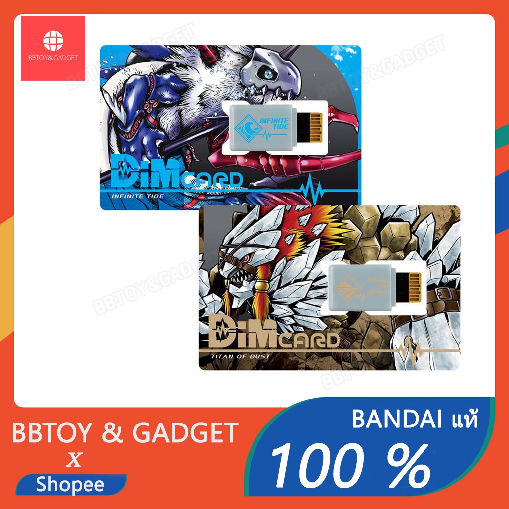 Dim card set vol.02 INFINITE TIDE & TITAN OF DUST ของเล่น ของสะสม  ของแท้ 100% ราคา ถูกที่สุด ดีลบีเคเค