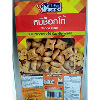 หมีช็อกโก้ ขนมปิ๊บ 1200กรัม (ฮาลาล)