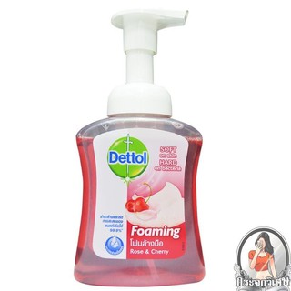 [พร้อมส่ง] DETTOL โฟมล้างมือเดทตอล กลิ่นโรสแอนด์เชอร์รี่ ขนาด 250 มล. ขจัดแบคทีเรีย 99.9%  น้ำยาล้างมือ น้ำยาทำความสะอาด