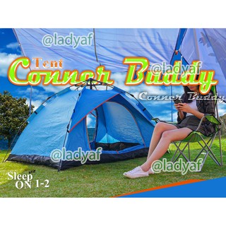 Conner Buddy Tent เต็นท์กางอัตโนมัติ นอน1-2คน