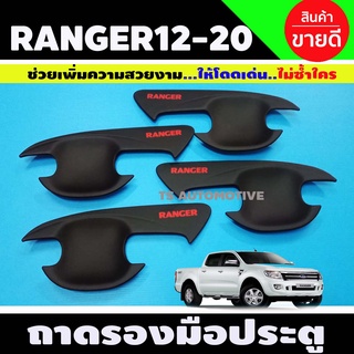 ถาดรองมือประตู สีดำด้าน+โลโก้แดง FORD RANGER 2012-2021 รุ่น4ประตู (A)