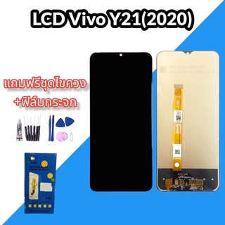 หน้าจอ Y21(2020) LCD Y21(2021) หน้าจอ+ทัช หน้าจอมือถือ หน้าจอโทรศัพท์ อะไหล่มือถือ สินค้าพร้อมส่ง