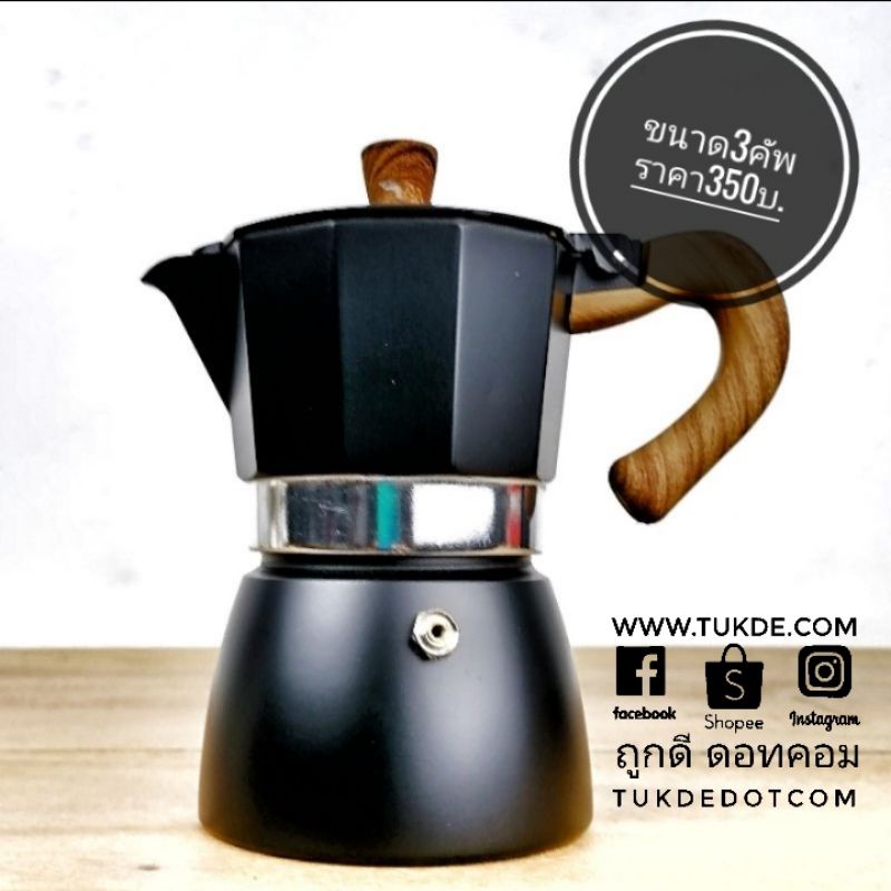 🚀ส่งเร็ว​ ส่งไว​ ⚡โมก้าพอท​ MOKA POT หม้อต้ม กาแฟ สด เอสเพรสโซ่ อลูมิเนียม  โมค่าพอท​ 3คัพ​/ ช๊อต​ mokapot​ aluminuim​