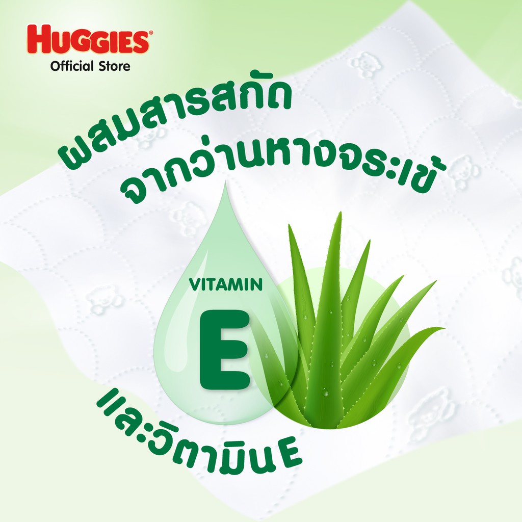 ✶❀¤Huggies Clean Care Baby wipes ทิชชู่เปียก สำหรับเด็ก ฮักกี้ส์ คลีน แคร์ 80แผ่น