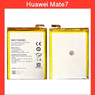 แบตเตอรี่ Huawei Mate7 | HB417094EBC |สินค้าคุณภาพดี