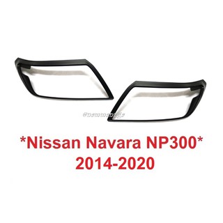 ครอบไฟหน้า NISSAN NAVARA NP300 2014 - 2019 สีดำด้าน นิสสัน นาวาร่า ครอบไฟ แต่งไฟหน้า ไฟรถยนต์ ของแต่งนาวาร่า ฝาครอบไฟ