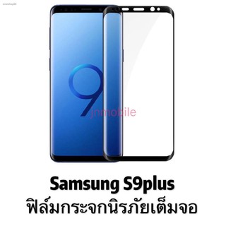 ┋❈✇Samsung galaxy S9Plus ฟิล์มกระจกนิรภัยเต็มจอ 5D แบบสูญญากาศ