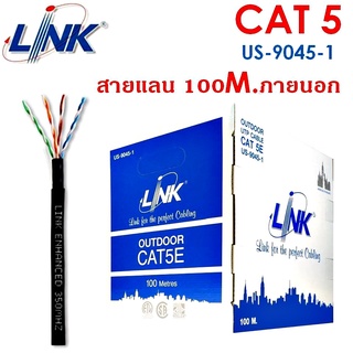 สายแลน LINK (US-9045-1) CAT5e UTP Cable (100m./Box) Outdoor สายแลนนอกอาคาร (สีดำ)