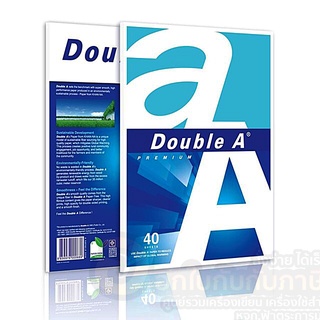 กระดาษ DOUBLE A กระดาษถ่ายเอกสาร ขนาด A4 ความหนา 80แกรม บรรจุ 40แผ่น/แพ็ค จำนวน 1แพ็ค พร้อมส่ง