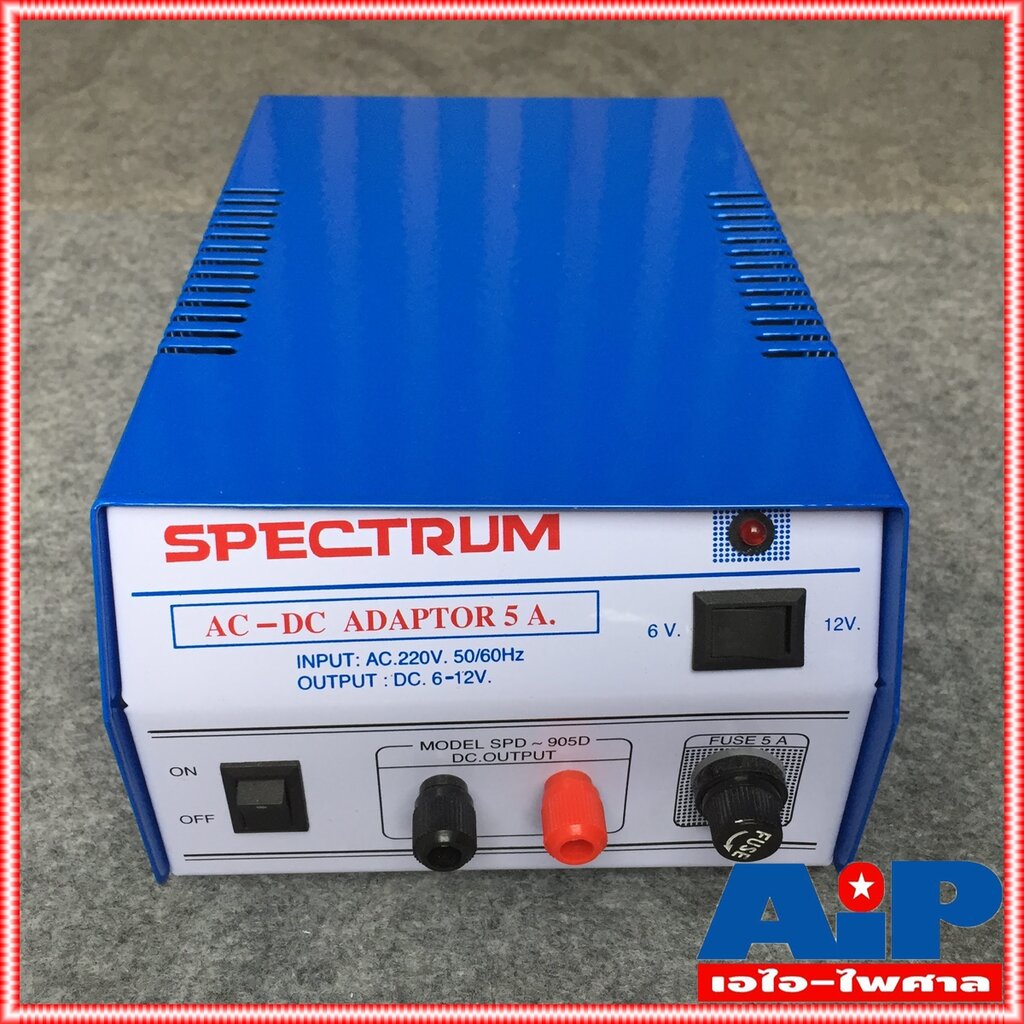 SPECTRUM 5A ธรรมดา 6V /12V Adaptor หม้อแปลงไฟ AC เป็น DC ปรับไฟได้ 2แบบ 6V.และ 12V. สินค้ามี มอก. เอไอ-ไพศาล