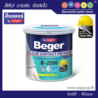 เบเยอร์ น้ำยารองพื้นปูนเก่าชนิดใส สูตรน้ำ # B-2500 - ชนิด สีใส