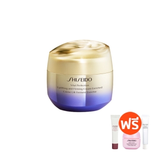 SHISEIDO ครีมบำรุงผิวสูตรเข้มข้น Vital Perfection Uplifting and Firming Cream Enriched 50ml (ผิวธรรมดา-ผิวแห้ง)