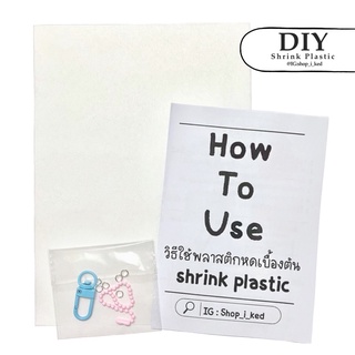 shrink plastic SET MINIพวงกุญแจ DIY🧤💖  สุดน่ารักพร้อมวิธีทำ🙋🏻‍♀️พร้อมส่ง✨