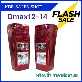 $ราคาต่อดวง$ ไฟท้าย โคมไฟท้าย แบบ LED สีแดง สำหรับ ISUZU ALL NEW ดีแมคออลนิว ปี 2012-2015