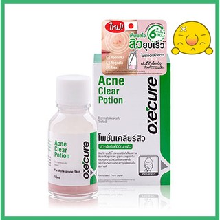 OXECURE ผลิตภัณฑ์รักษาสิว อ๊อกซีเคียว acne clear potion