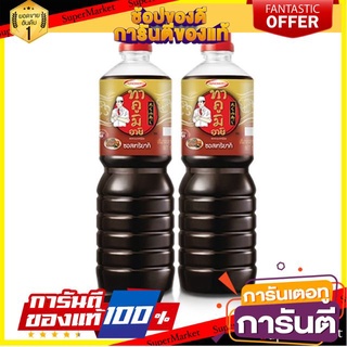 ✨คุ้ม✨ TAKUMI ทาคูมิ ซอสเทริยากิ  1000ml ยกแพ็ค 2ขวด 1L Teriyaki Japanese Sauce 🚚✅