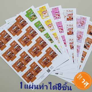 กระดาษโปรยทาน แบบกล่องขนม (แผ่น A4)โปรดระวังร้านจีนลอกเลียนแบบสินค้า