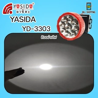 YASIDA YD-3303 ไฟฉายคาดหัว 9 LED ความสว่างสูง พกพาง่าย ที่ชาร์จในตัว ไฟฉาย ไฟเดินป่า ไฟตั้งแคมป์ กันฝุ่น กันน้ำ