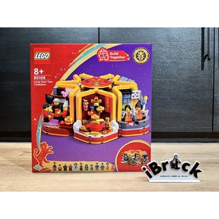 LEGO 80108 Lunar New Year Traditions (RETIRED SET)