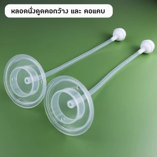 หลอดนั่งดูดไม่ต้องยกขวดนม GA118