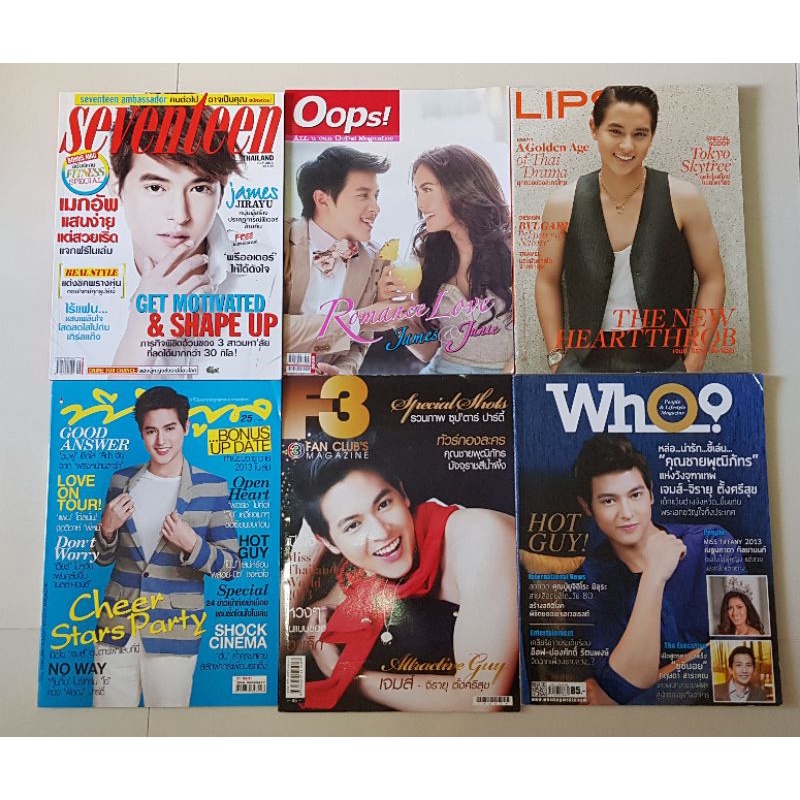 นิตยสาร ปก เจมส์จิ ทีวีพูล / Seventeen / Lips / Who? / F3 / Oops Magazine มือสอง Jamesji แยกเล่ม หายาก