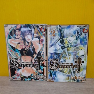 ซูพีเรีย ครอส (ขายแยกเล่ม)