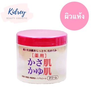 MKB Kasahada Kayuhada Milky Cream 280g.ครีมบำรุงผิวสำหรับผิวแห้ง