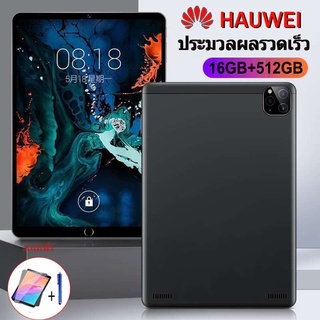 HAUWEI Tablet แท็บเล็ต โทรได้ 4g/5G แท็บเล็ตถูกๆ 16GB+512GB Android11 แท็บเล็ตราคาถูกรุ่นล่าสุด ได้ แท็บเล็ตการเรียนรู้