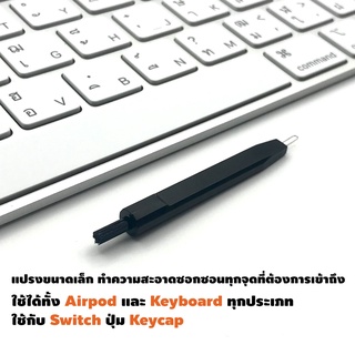 อุปกรณ์ลูป Switch แปรง 2 in 1 จิ๋ว พร้อมส่ง✨ แปรงทําความสะอาด ขนาดเล็ก สําหรับคีย์บอร์ดและหูฟัง ✨เหล็กงัดและดันอุดโฟม✨