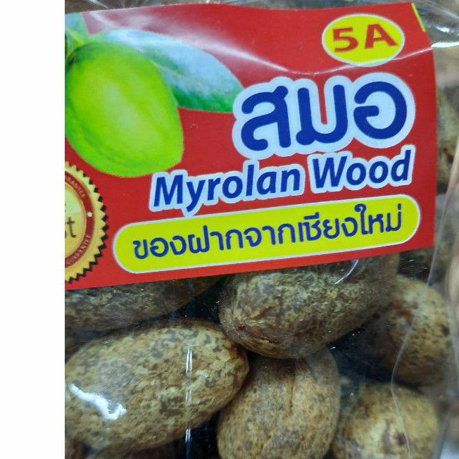 สมอแห้งไร่เมล็ด   ทานเล่น  ขนาด 100 กรัม