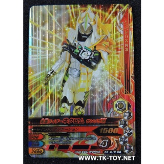 GANBARIZING SR K5-018 Kamen Rider Necrom Sanzo Damashii / Grimm Damashii