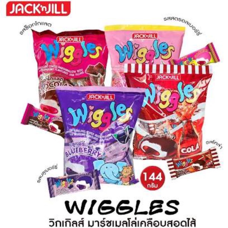 [ถูกสุด]🔥 ขนมยุค90s ขนมวิกเกิลส์ สอดไส้ ราคา25.-