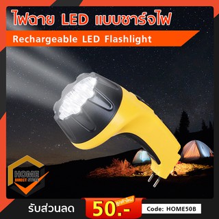 ไฟฉายชาร์จไฟ ไฟฉาย LED แบบชาร์จไฟ Rechargeable LED Flashlight