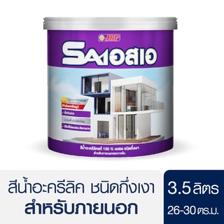 เจบีพี เอสเอ สีทาบ้าน สำหรับภายนอก ชนิดกึ่งเงา ขนาด 3.5 ลิตร