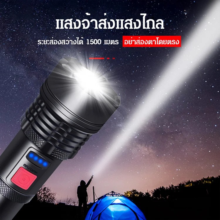 ไฟฉายแรงสูง LED สว่างมาก ไฟฉายซูม 5 โหมด XML P50 LED 58000w สว่างมาก แข็งแรง ทนทาน ชาร์จไฟ - รูปที่ 2